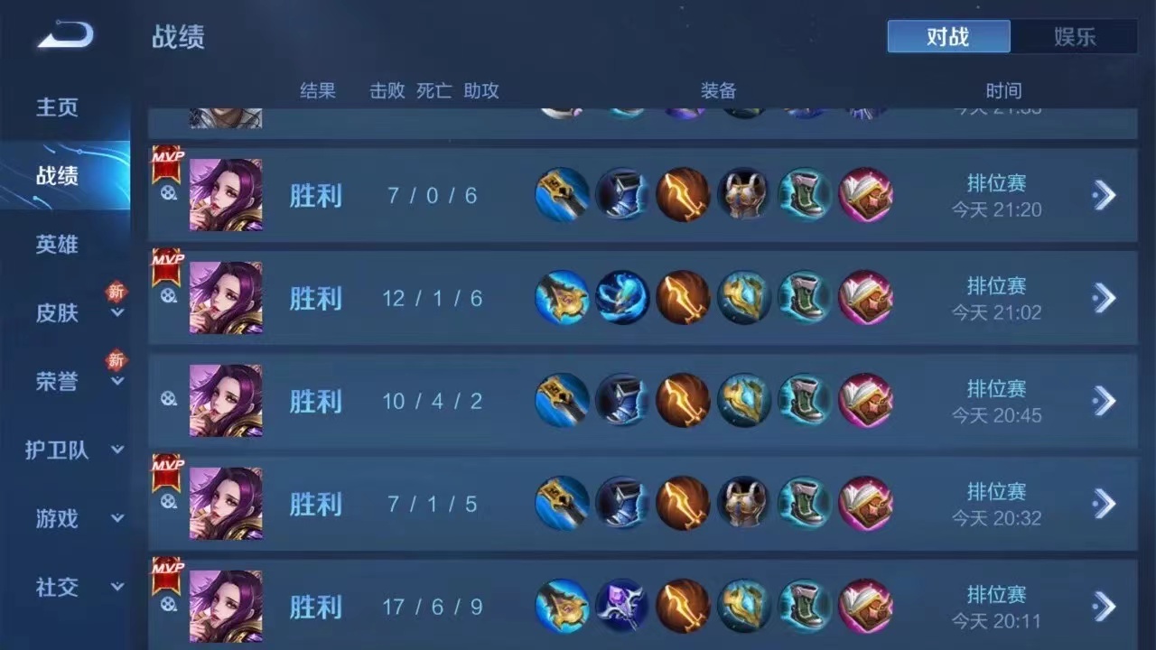 《王者荣耀》辅助软件全攻略，帮你轻松晋级